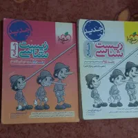 زیست پینوکیو جامع خیلی سبز