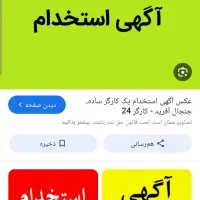 فروشنده خانم برای طلا فروشی