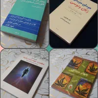 کتاب روانشناسی|کتاب و مجله ادبی|کرمانشاه, |دیوار