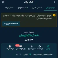 کسب درامد در کمتر از ۳۰ ثانیه