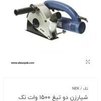 شیار زن cw1515