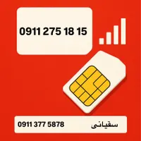 0911-275-18-15