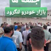 بازار خودرو لنگرود