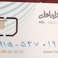 فروش خط5370194 0915