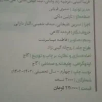 فرمول ۲۰ فیزیک دوزادهم فقط ۱۵۰