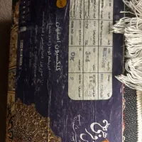فرش ۱۲ متری در حد نو|فرش|تهران, میدان ولیعصر|دیوار