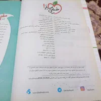 کتاب کمک درسی خیلی سبز ریاضی و علوم کلاس پنجم|کتاب و مجله آموزشی|شیراز, حجت آباد|دیوار