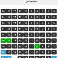 بلیت تئاتر بک تو بلک مفت