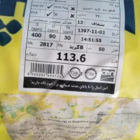 نایلون گلخانه