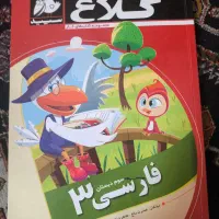 کتابهای کمک درسی