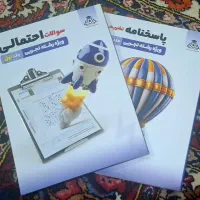 کتاب سوالات احتمالی