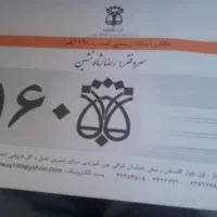 12هکتار زمین آبی طرح تعاونی ایثارگران اندیمشک