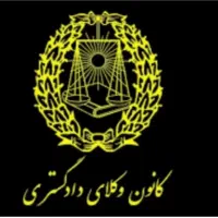 وکالت در دعاوی