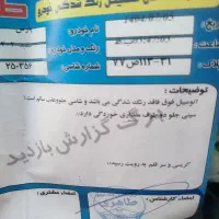 پژو پارس xu7|خودرو سواری و وانت|فلاورجان, |دیوار