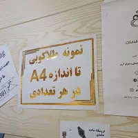 چاپ کارت ویزیت سربرگ و پاکت نامه طلاکوب با ارسال