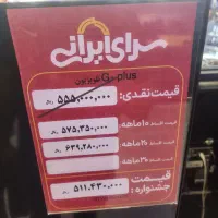 تلوزیون Gplus 65inch نو با گارانتی|تلویزیون و پروژکتور|فلاورجان, |دیوار