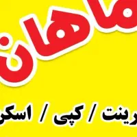 نیازمند یک نفر خانم مسلط به کار کافی نتی