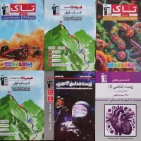 کمک درسی تجربی