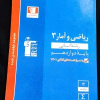 کتاب تست های آبی انسانی