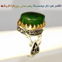 (انگشترهای نقره۹۲۵مردانه نگین ها طبیعی معدنی)|جواهرات|قدس, شهرقدس|دیوار