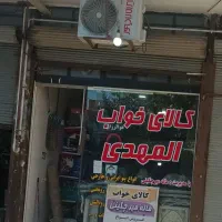 فروش مغازه بیدستان