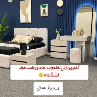 سرویس خواب شرکتی و جذاب بروز قیمت ارزان