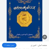 سکه پارسیان ۱/۵ گرم