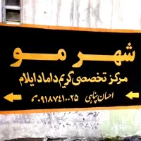دیوارنویسی تابلوسازی LED شبرنگ نویسی کرکره نویسی