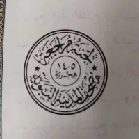 قرآن عربی