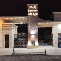 استخدام قشم