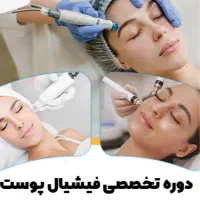 آموزش صفر تا صد فیشیال