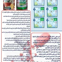 تداخل باکتری.عفونت داخلی کیسه هواگلدفیش .دیسکس و..