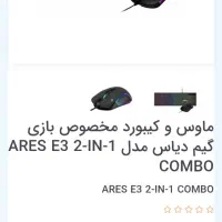 کیبورد گیمینگ rgb|قطعات و لوازم جانبی رایانه|قائن, |دیوار