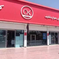 نیرو کار فروشگاه کوروش