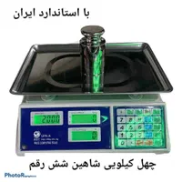 ترازو چهل کیلویی شاهین|فروشگاه و مغازه|مشهد, کلاهدوز|دیوار