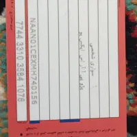 کارت ماشین پیدا شده