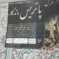 ۱جفت فرش۱۲متری .درحدنو|فرش|زاهدان, |دیوار