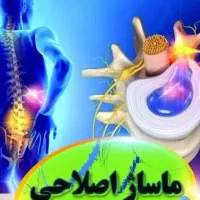 آموزش ماساژ درمانی تخصصی