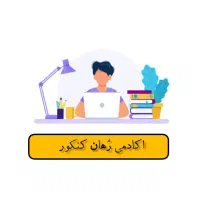 برنامهریزی هفتگی با مشاوره رتبه برتر