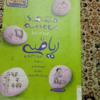 کتاب کمک درسی ریاضی هفتم
