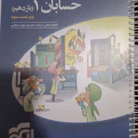 تست حسابان و فیزیک یازدهم ریاضی نشر الگو