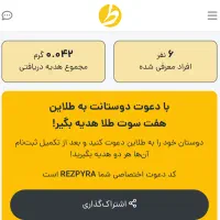 ۷ سوت طلای رایگان جایزه بگیر