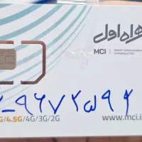 خط ۹۱۲ بدون زنگ خور