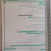 کتاب جامع مسیر معلمی ویژه آزمون آموزگاری و دبیری|کتاب و مجله آموزشی|اصفهان, شهرستان|دیوار