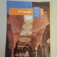 کتاب درسی