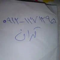 خط همراه اول 0912 کد یک