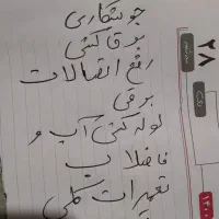 جوشکاری مقاوم سازی باز سازی ساختمان آب برق فاضلاب|خدمات پیشه و مهارت|شیراز, باهنر|دیوار