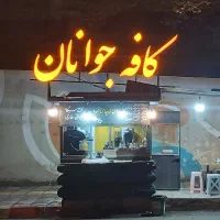 به دو نفر آقا  نیازمندم