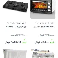 تستر نابل کینگ سفید|اجاق گاز و لوازم برقی پخت‌وپز|فردیس, شهرک شهید حسینی|دیوار