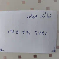 خط رند فروشی
